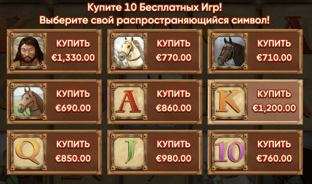 Mongol treasure – популярный игровой автомат mongol treasure покупка бонусов